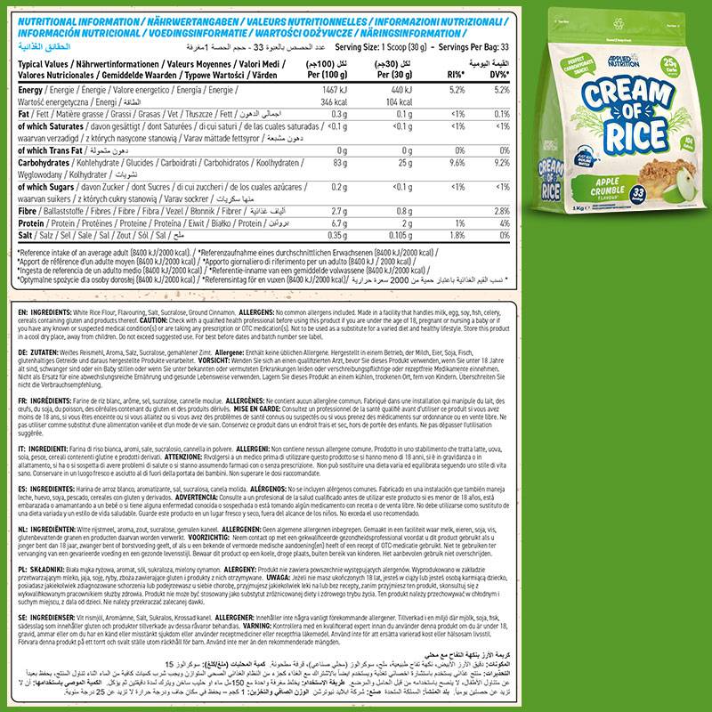Applied Nutrition Cream of Rice 1kg