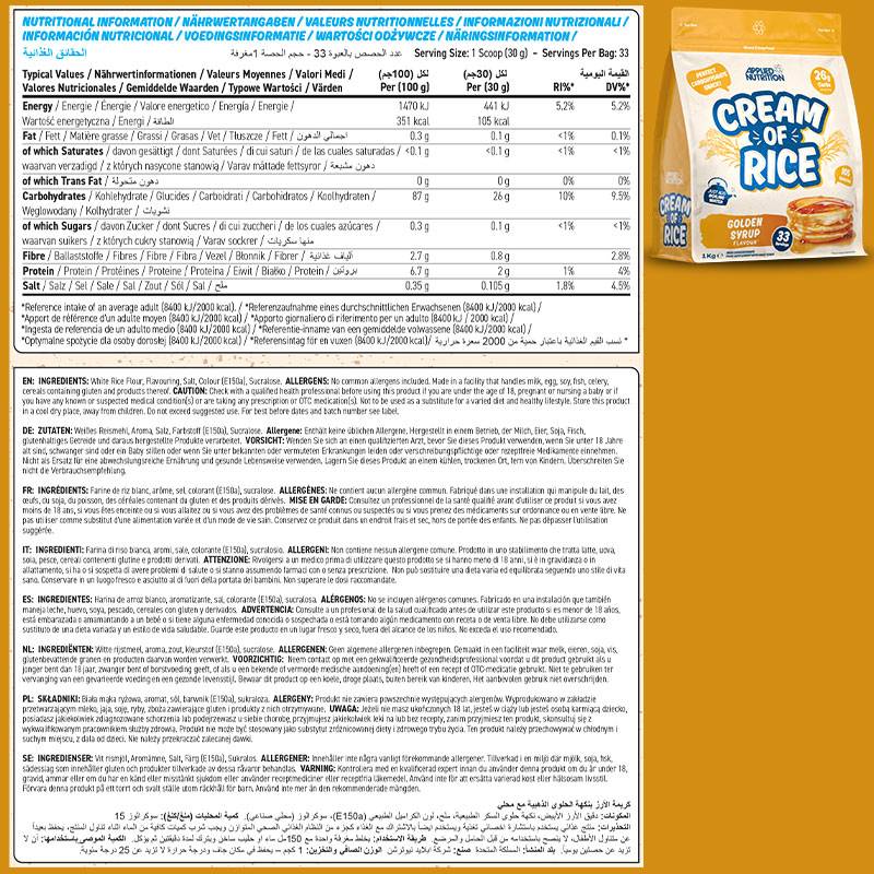 Applied Nutrition Cream of Rice 1kg