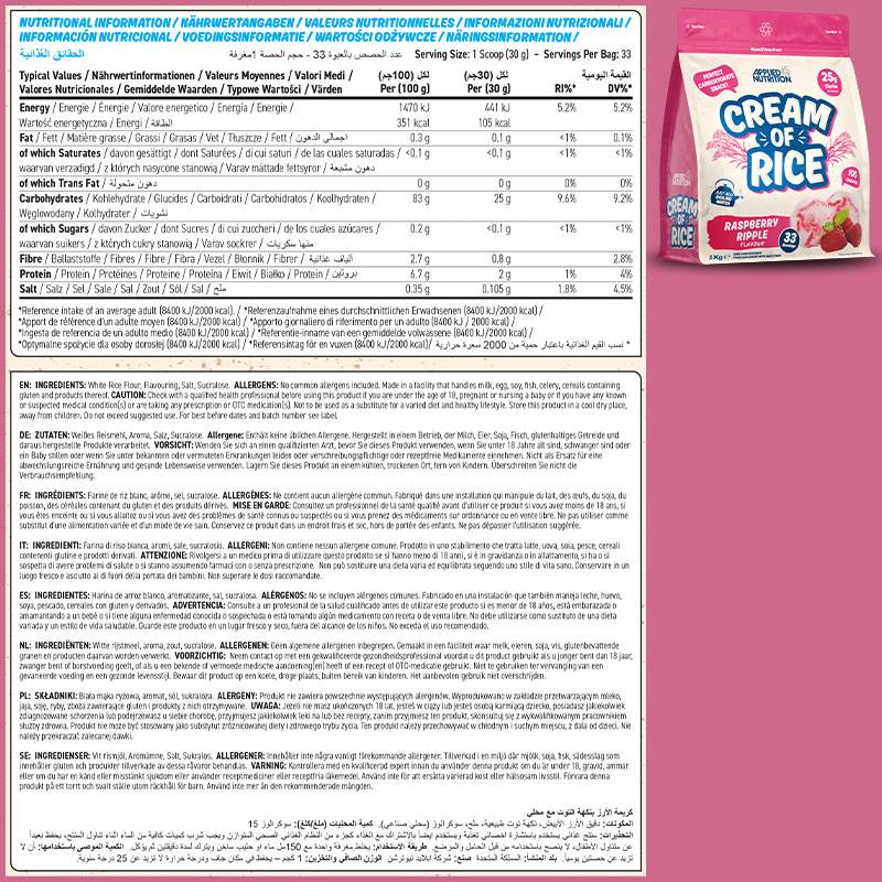 Applied Nutrition Cream of Rice 1kg