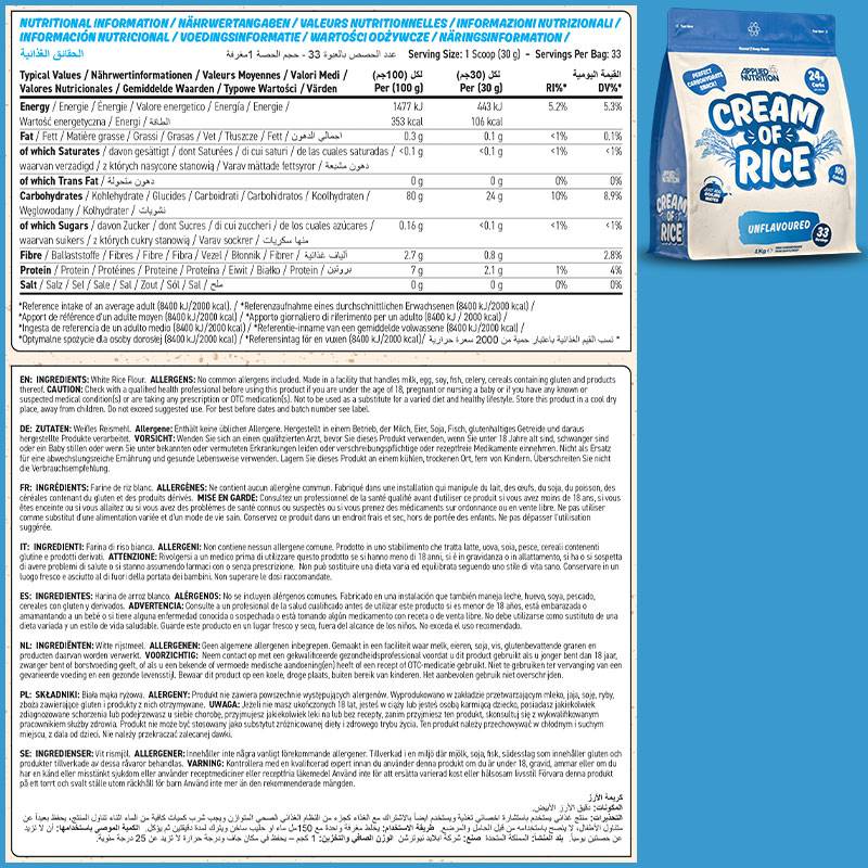 Applied Nutrition Cream of Rice 1kg